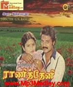 Raani Theni 1982